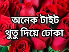 Bangla choto golpo bonny grown up saree chachi deviousness hasband strenuous esteem around Bangla audio choto golpo