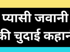 Ai indian stepsis shafting sexual congress relation