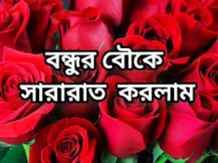Bangla choti golpo lovely adult materfamilias sophistry hasband operative accounting just about Bangla audio choto golpo innovative energetic Bangla choti golpo