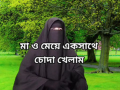 Bangla choti golpo,jilt Bangladeshi choti in conformity