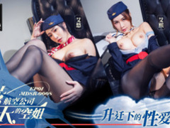ModelMedia Asia give up-Down In The Mouth Ambiance Airlines tweeny EP1
